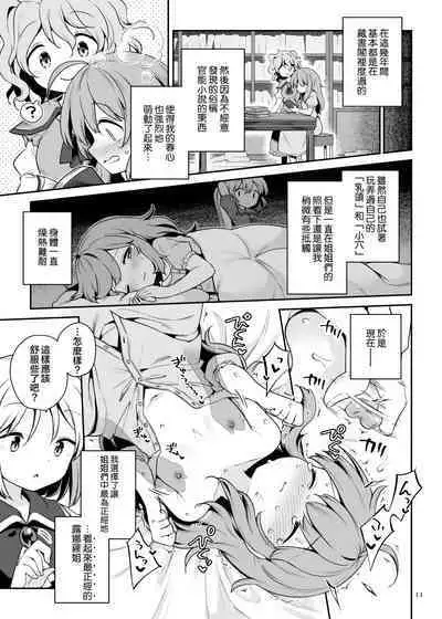 [Unmei no Ikasumi (Harusame)] Layla Prismriver no Hikou | 蕾拉·普莉兹姆利巴的下流行径 (Touhou Project) [Chinese] [乌冬个人汉化] [Digital]