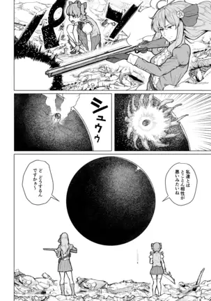 Mahoushoujyo Netorasutia