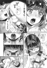 [Karube Guri] Tsuyudaku Otome - Tsuyudaku Loving Maiden.