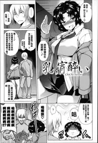 [TANABE] Chi chi-zakari [Chinese] [篆儀通文書坊漢化]