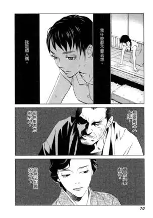 エロスの種子 1 慾望的種子 1