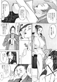 [Kagerou 1991] Spermatank ~Oborozuki Toshi Comic Shuu~ - Necropolis Cokyo Apocrypha