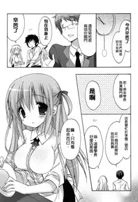 [emily] Love Colon [Chinese] [毛玉彩页&Y⑨改图]