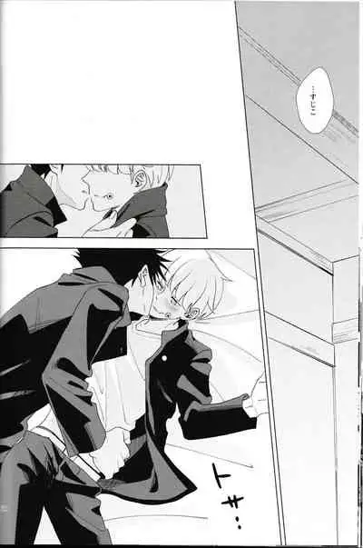 [Romonemo] (Romonemodesu) I have to tell you! (Jujutsu Kaisen)