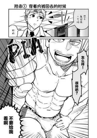 ore ga moto cano no chichioya to tsukiau made｜直到我与前女友的父亲交往为止