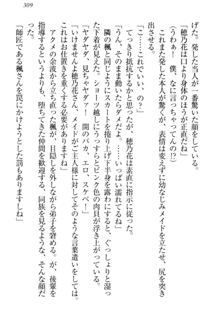 メイドやります!