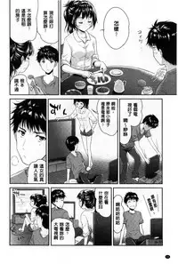 [Tohgarashi Hideyu] H♥Milk | 好色的乳白汁 [Chinese]