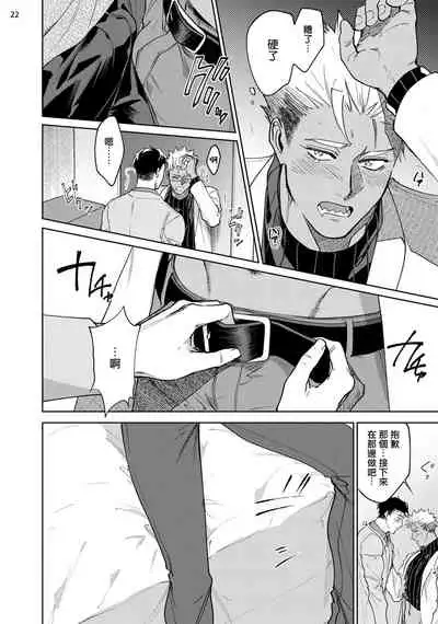 Koishigure Overdose | 恋时雨倾盆而至 1-2