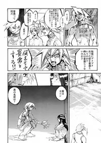 [IMAI Kami] BLACK SPOT Prefect Edition Part 1