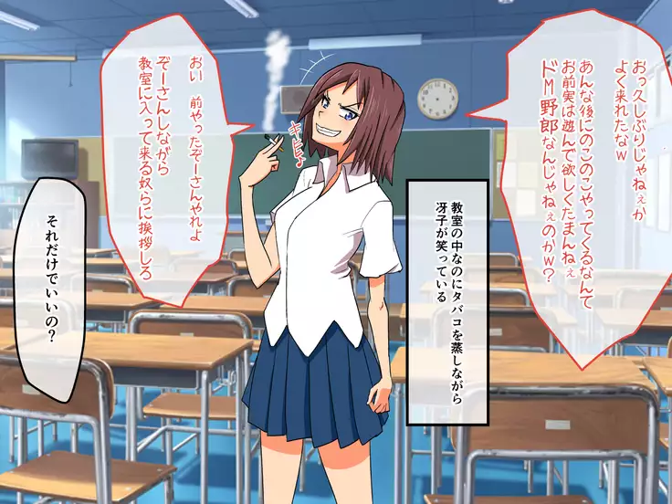 Souninjutsu ~Gakkou no Shihaisha kara Dorei ni Otosareta Onna~