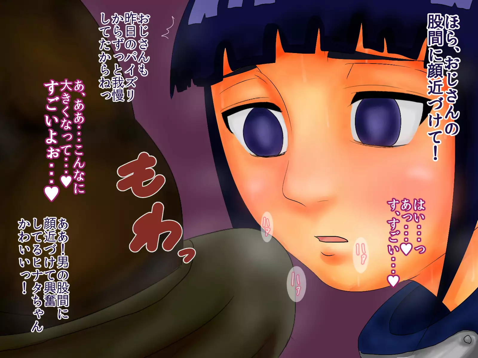 Hinata ga Konoha ni te Choukyou