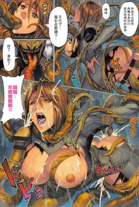 [Homare] Ma-Gui -DEATH GIRL- Show Hen (COMIC Anthurium 023 2015-03) [Chinese] [里界漢化組]