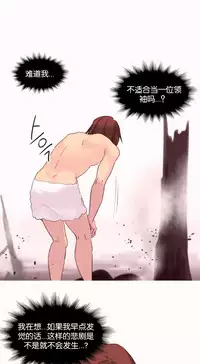 [Rozer] A World that I Rule | 我统治的世界 Ch.1-31 [Chinese]