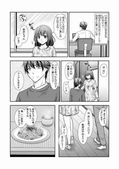 "Sex no Benkyou Shiyokka?" Kareshi ga Iru no ni Itoko kara Shojo wo Ubaware Zecchou Shidou 01-15