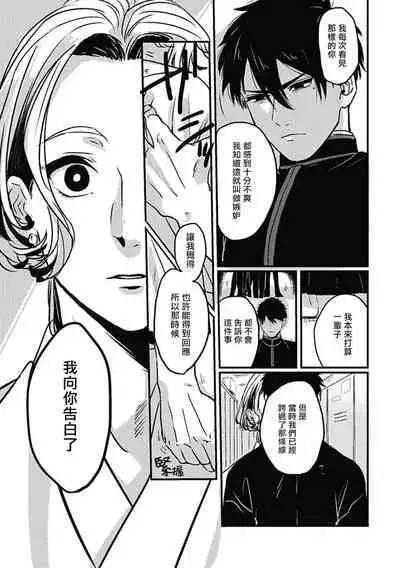 Chinkou Discover | 寻唧记 Ch.02-03