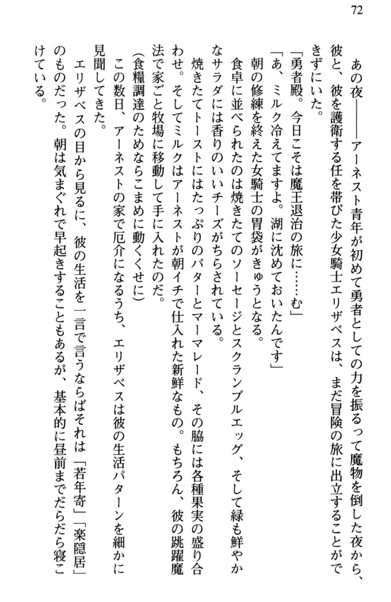 Hikikomori Yuusha no Tame ni Bishoujo Party ga Hitohada Nugu You desu