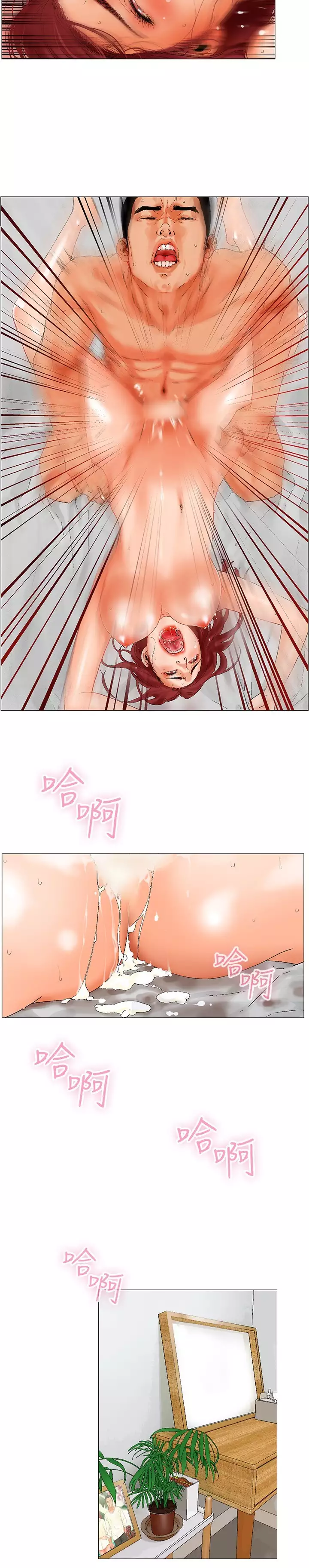 peng you de qi zi：you ni zai de jia 朋友的妻子 ch.1~7 中文