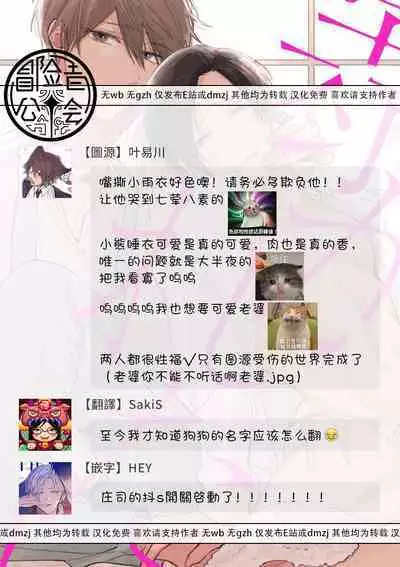 [Arata Licca] Oni Joushi Gokudera-san wa Abakaretai. | 魔鬼上司·狱寺先生想暴露 Ch. 7-10+加笔 [Chinese] [Digital]