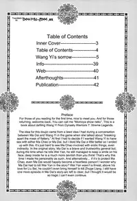 (C82) [U.R.C (Momoya Show-Neko)] Yi Muzan | Pitiful Wang Yi (Dynasty Warriors 7) [English] [doujin-moe.us]