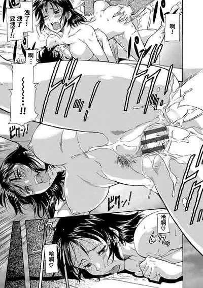 [Kaneko Toshiaki] Yowaki na Mama ni Tsukekonde (Mama wa Boku no Mono) [Chinese] [不可视汉化] [Digital]