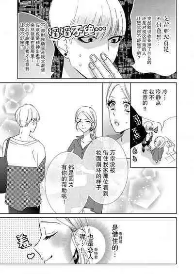 テトくんは魔性～好きなだけイヤって言っていいよ、ｓｕｇａｒ | 魔性男泰特君~只要喜欢 说讨厌也可以哦、Sugar 1-5