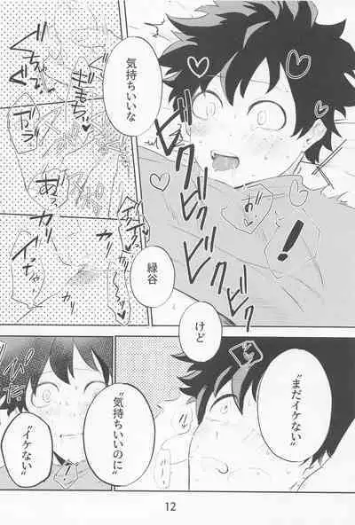 [tokyoCPC] saimimmin！ (bokunohiroakademia)