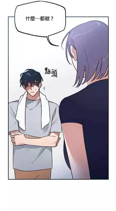 维持秘密的保安法 Ch.1-4 [冒险者公会]