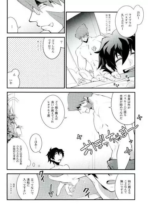 今宵、きみが花と知る