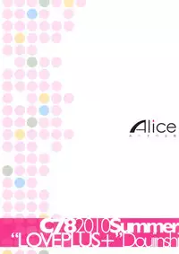 (C78) [Alice no Takarabako (Mizuryu Kei)] NTR Nene Plus (Love Plus) [English] [CGrascal]