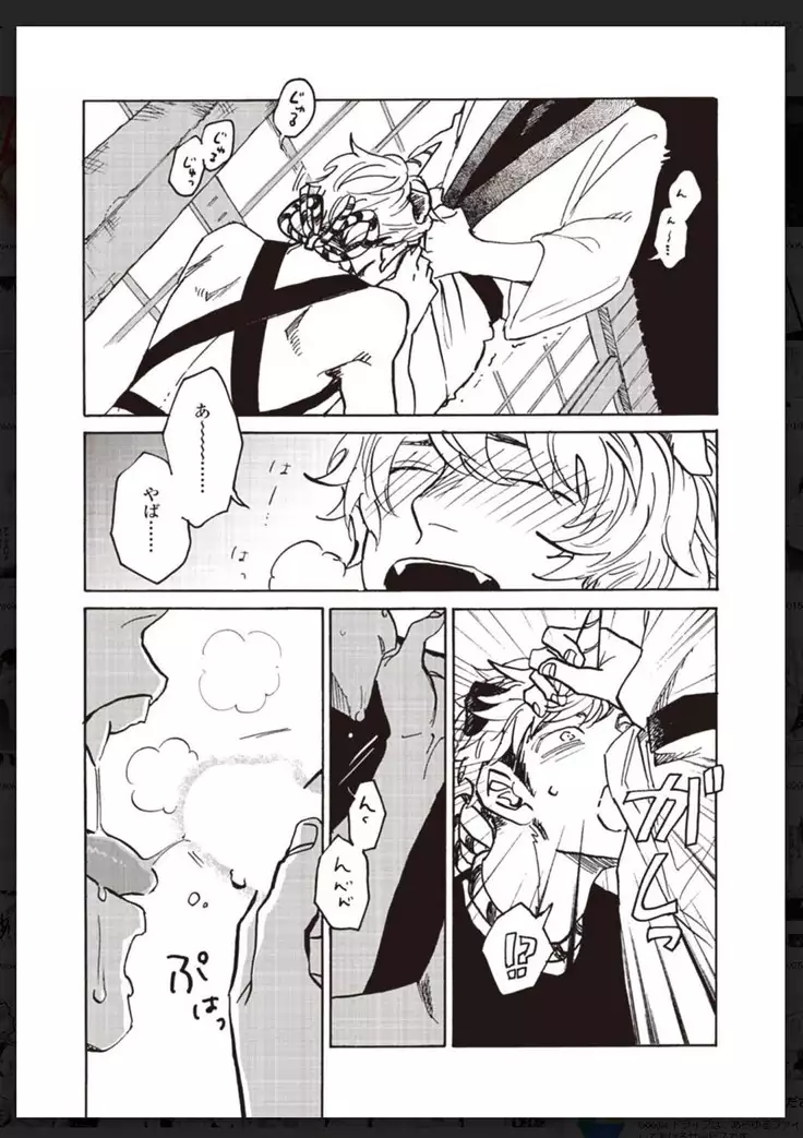 _タチネコ争奪BL