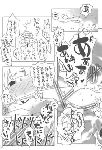 (C78) [Suitekiya (Suitekiya Yuumin)] Matamata Joji Mesubuta ~Loli-man Breakthrough~ (Mitsudomoe)