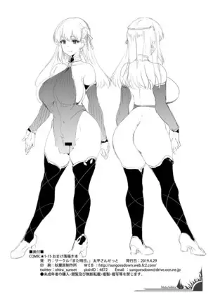 Omake Rakugaki Hon Extra Sketchbook