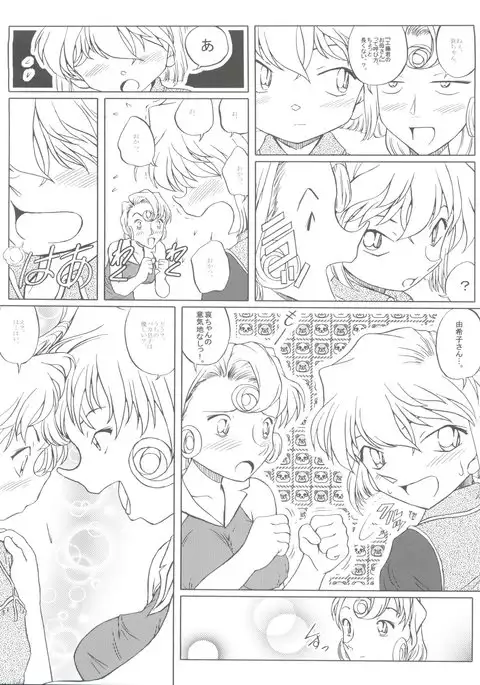 Zoku Ai no Arashi Ai no Sanka