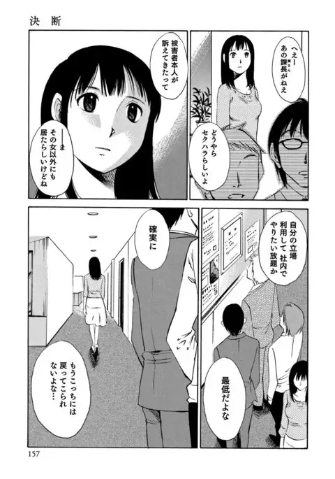 Ore no Joushi ga Desk no Shita de 2