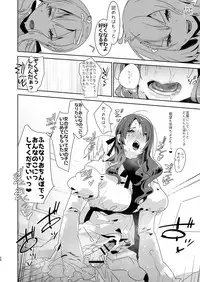 [Aimaitei (Aimaitei Umami)] Futanari Alter-tachi ni Josou Shita Ore ga Okasareru Hanashi (Fate/Grand Order) [Digital]