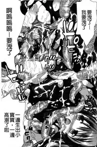 [Tendo Masae] Mahou Senshi Clover Witches | 魔法戰士四葉幸運草美艷的魔女們 [Chinese]