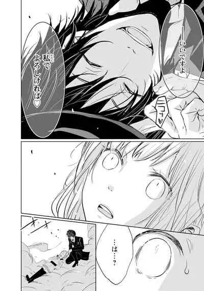 Mottomo Yasashii Koroshikata - The most gentle how to kill.