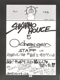 (C38) [Shishamo House (Various)] O CHEW GEN (Idol Tenshi Youkoso Yoko, NG Knight Lamune &40)