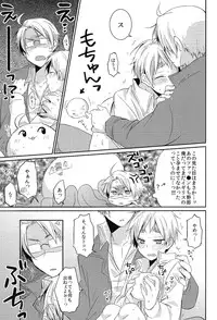 (C79) [S-BRAND, KH. (Yano Shion, Yuki)] MAGICAL☆HEALING (Axis Powers Hetalia)