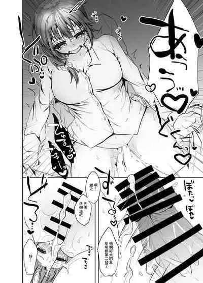 Matching Appli de Douryou to Match Shita Ken