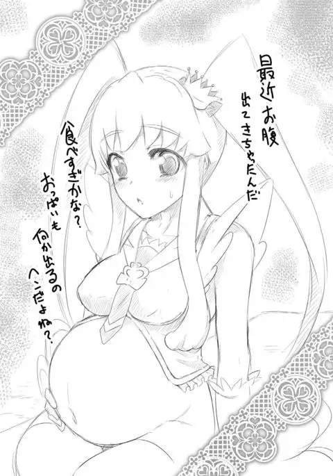 HelpPrincess