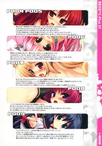 (C82) [Kuro no Omikuji (Oshiki Hitoshi)] BBOX C-Plus 01 (Original)