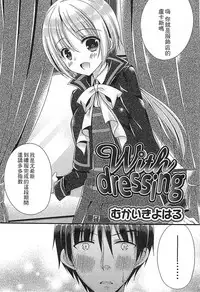 [Anthology] Ero Hime! | 好色公主! [Chinese]