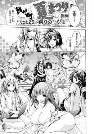 Kagaku na Yatsura v05