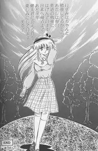 [Watanabe Wataru] Dokkin Minako Sensei 1988 Complete Edition - Kanjite Minako Sensei