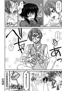 [Miyashiro Sousuke] Ayakashi Oppai! -hatsujou souran emaki-