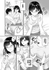 [Yuyama Chika] Sensei to Boku Ch. 1 [Chinese] [萌新大報社]