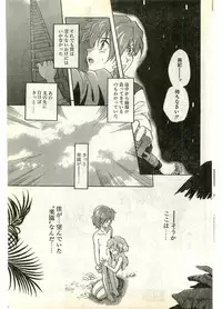 COMIC Papipo Gaiden 1998-07