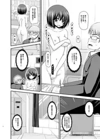 [valssu (Charu)] Mizushima-san wa Roshutsushou. 3 [Chinese] [尼尔汉化] [Digital]