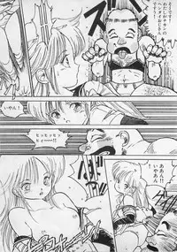 [Uchiyama Aki] Bishoujo Hamekame